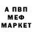 Альфа ПВП Crystall Paul Bert