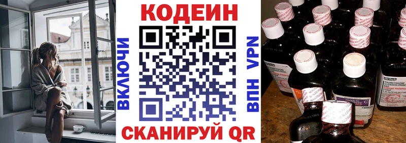 площадка официальный сайт  наркота  Мураши  Кодеиновый сироп Lean напиток Lean (лин) 