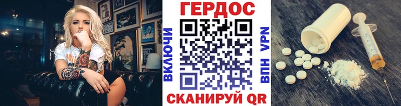 Героин хмурый  Мураши 